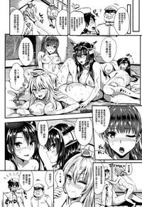 (C90) [YURIRU-RARIKA (Kojima Saya, Lazu)] Kanmusu Houshi (Kantai Collection -KanColle-) [Chinese] [無邪気漢化組]