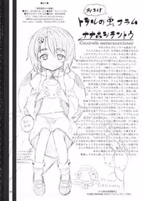 (C79) [Nounai Kanojo (Kishiri Toworu)] Kirisame Marisa no Yuuutsu (Touhou Project)