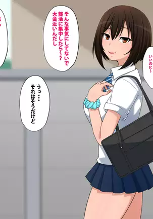 Osananajimi wa Ki ni Natteiru