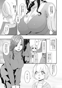 [Bai Asuka] Mama Koubi [Digital]