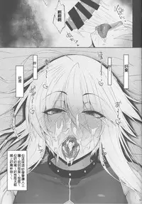 (C94) [Ginjou Maggots (Kurotama)] Chichiue no Okuchi no Naka ga Amarinimo Kimochi Yokute Shasei ga Tomaranai (Fate/Grand Order [chinese]