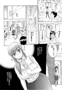 [Sabusuka] Tsuma toiu Sekai Ch. 1-3