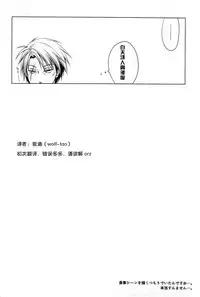 (Susu Susure! Kapumen) [Nekotama (Kira)] Kikoeta? (Gugure! Kokkuri-san) [Chinese] [狼道个人汉化]