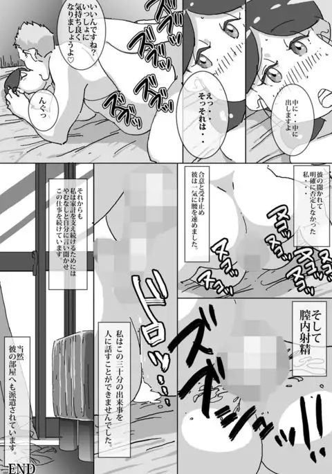 Tanshin-sha no tsuyoi mikata danshi daigakusei taku de hitodzuma ga kaji daikō