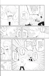 [a.so!/yasugi] tyottodake. s*z fanbook #13 (One Piece)