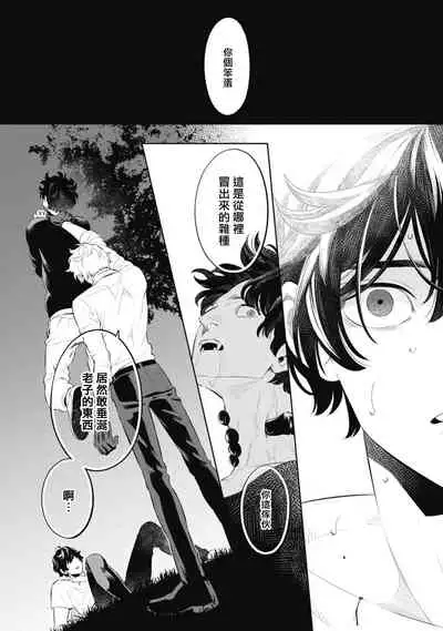 蜜与烟 01 Chinese