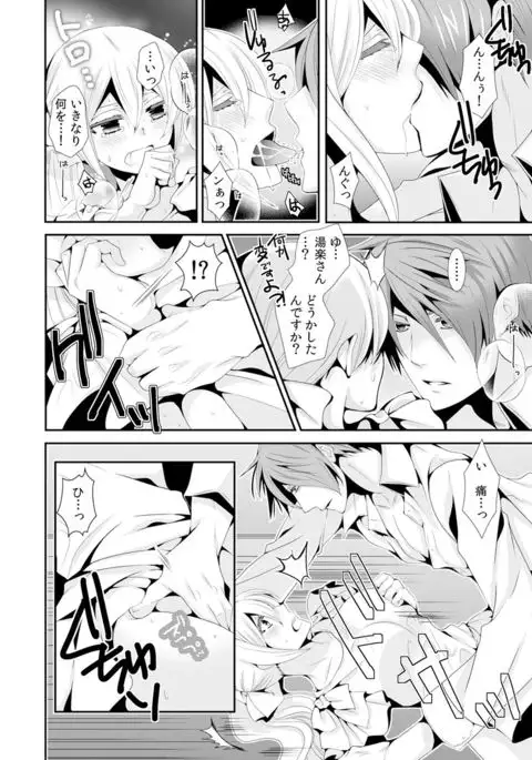 I was a bride when I became a woman? First experience with my sister's fiancé 2