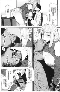 [Ooshima Ryou] Yoromeki. | 紅杏出牆。 [Chinese]