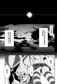 (C85) [Kamishiki (Kamizuki Shiki)] Kirakira Chuchu (Kantai Collection -KanColle-) [Chinese] [脸肿汉化组]