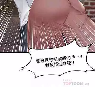 King of hypnotist in Isekai (21-30)-chinese