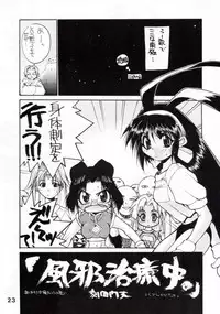 (C53) [Pao Pao (Andy, Kokuden Kadotake, Ren) Pao Pao 7 Daiundokai Hon (Battle Athletes)