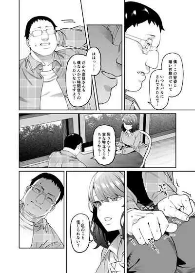 [FLAT (Yukyu Ponzu)] Henaiteki na Kanojo [Digital]