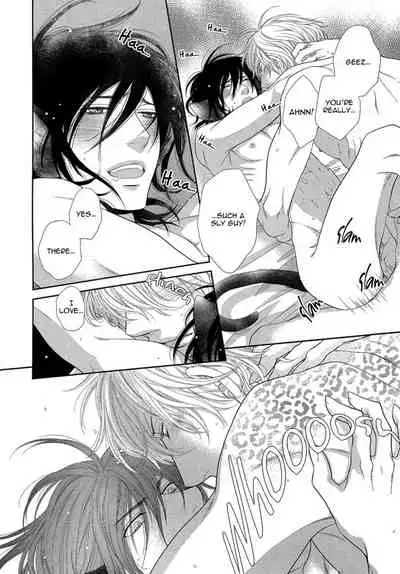 Kuroneko Kareshi no Amaekata