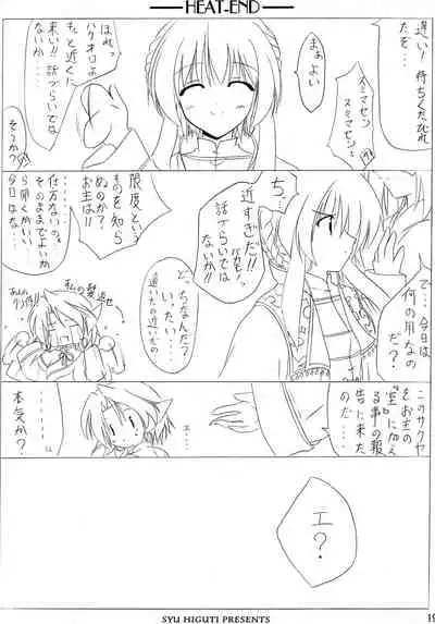 (C62) [Kisetsufuu (Higuti Syu)] HEAT-END (Utawarerumono)