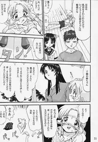 [Takotsuboya (TK)] Hatsunechan No Yuuutsu!! (Kizuato)