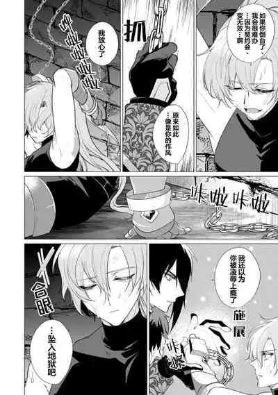 Oujitachi no Insan | 王子们的淫餐