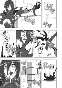 [Maron Koubou (Maron)] Taimanin Rinko 2 (Taimanin Yukikaze) [Chinese] [新桥月白日语社] [Digital]