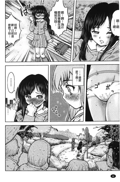 Hakozume Shoujo | 裝箱X少女