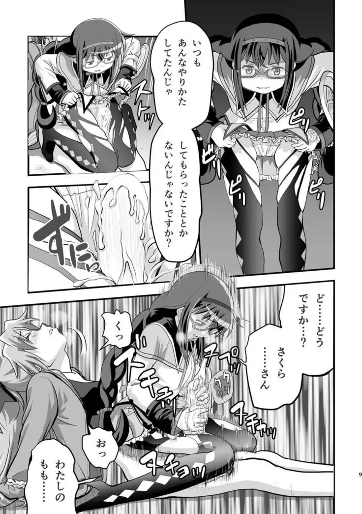 Homura and Kyoko In-the-First