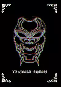 (C87) [Nandemoii (Yakisoba Ohmori)] PARADISO