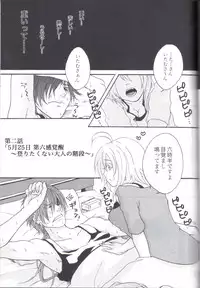 (C77) [Honey Rider69 (Nanashi Niito)] Kill Me As A Sacrifice To Mother! 2