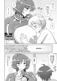 (Reitaisai 12) [Bottle Syrup (Inaho)] Kanako-sama ni Onegai! (Touhou Project)