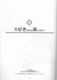 [Tasogare hakubutsukan(Shù yuè qǐ)] Daisukina no wa daredesu ka? (Katekyoo Hitman REBORN!)