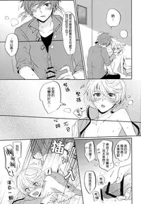 (Zeals Kitchen Doushi Kenbunroku 3) [Yumeharo (Jamta)] Kalanchoe (Tales of Zestiria) [Chinese] [沒有漢化]