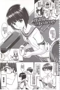 [INU] Pako Rush! | 狂抽猛插! [Chinese]