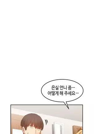 Hari's Lumpy Sharehouse Ch.0-26