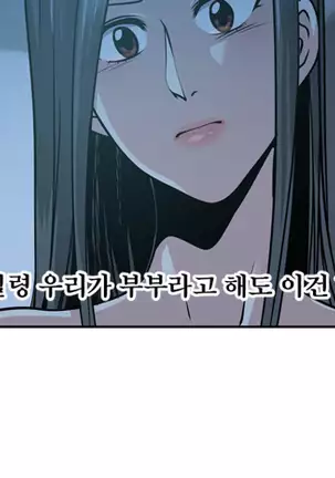 Do you Want to Change Partners Ch.0-16