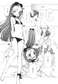 (C78) [Shoujo Kishidan (Oyari Ashito)] IORI MINASE iN NICE DAY&NIGHT (THE IDOLM@STER)