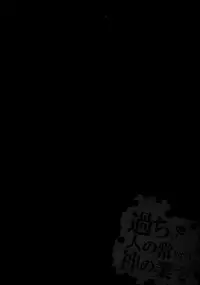 (C88) [hlz (Sanom)] Ayamachi wa Hito no Tsune Yurusu wa Kami no Gou (Dungeon ni Deai o Motomeru no wa Machigatteiru Darou ka)