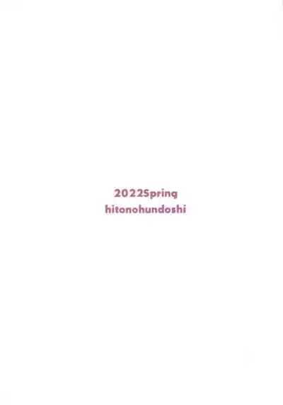 (SC2022 Spring) [Hito no Fundoshi (Yukiyoshi Mamizu)] Tonari no JK ni Odosarete Iribitararetemasu (Naki 3