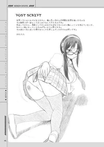 [Kesson Shoujo (Enigma)] Kesson Shoujo no Mousou Note Soushuuhen [Digital]