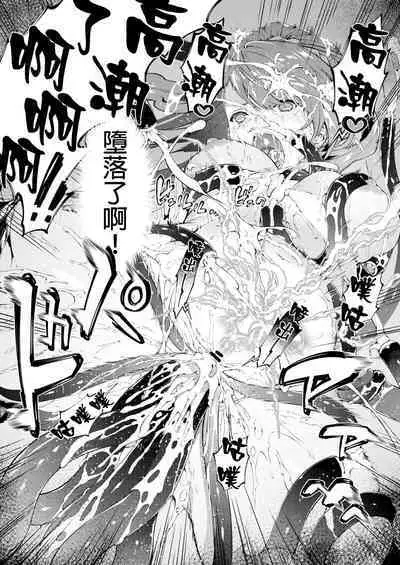 [Sheepfold (Tachibana Yuu)] Tokuiten Delta - Singularity Delta (Granblue Fantasy) [Chinese] [GaLaSky個人漢化][Digital]