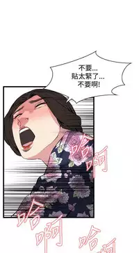 Take a peek 偷窥70-73 Chinese