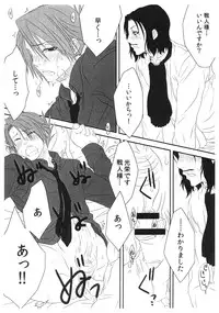 (C78) [Uchimata Kouyaku (Inui Hiroshi)] SACRED THORN (Umineko no Naku Koro ni)