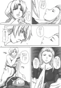 (C69) [2Stroke (YTS Takana)] 2STROKE YDS (Valkyrie no Densetsu)