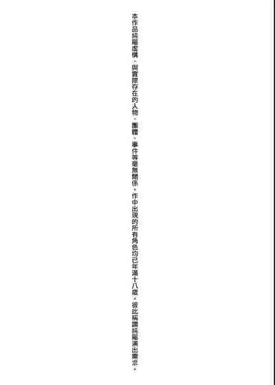 Eiseiruten | 永世流轉