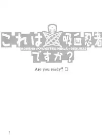 (COMIC1☆6) [Oretachi Misnon Ikka (Suhara Shiina)] Kore wa Kyuuketsu Ninja Desu ka? (Kore wa Zombie Desu ka?) [English] [EHCOVE]