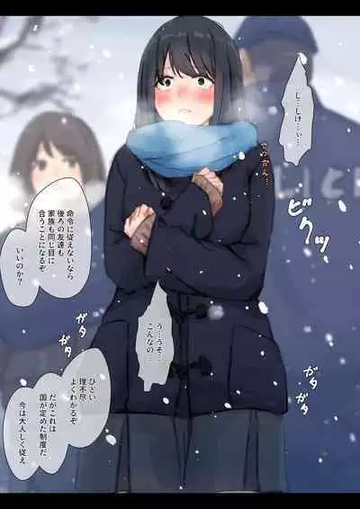[Yukimuramaru] Public property Sex Slave Girl - Ex - Collection in the Snow - [Digital] [Ongoing]