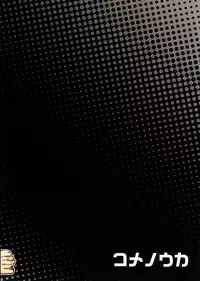 (COMITIA116) [Kome Nouka (Komezawa)] Mesu Ochi Level Lv.1