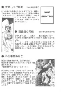 (C60) [Jushoku to Sono Ichimi (Various)] Sakura Iya ja nai mon (Cardcaptor Sakura, Sakura Taisen)