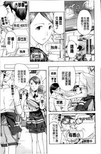 [Asagi Ryu] Onee-san to Koi Shiyou [Chinese]