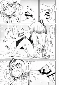 (C91) [Sorabatake (D@i)] Touhou Teien Tan (Touhou Project)