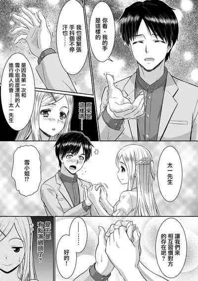 Metamor Coordinate 2