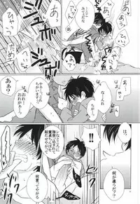 (FALL OF WALL2) [Cotolet* (Cotoco)] Falling in love (Shingeki no Kyojin)