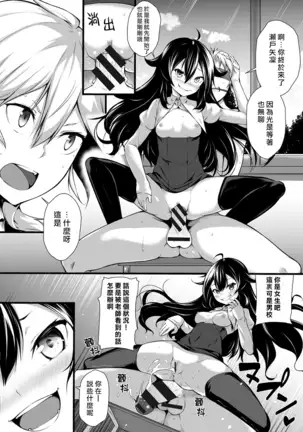 Ore wa Kyou kara Cinderella Aite wa Otoko. Ore wa Onna!? Ch. 2