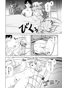 (Kouroumu 11) [Wasshoi Koubou (Hayami Sakura)] Youkai Shoujo no Aishikata 1 (Touhou Project)